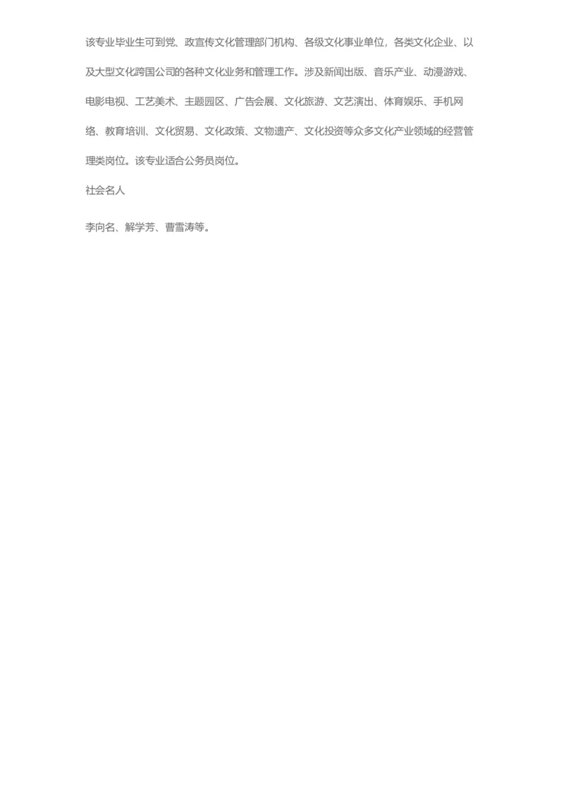 普通高等学校本科专业介绍（1936页）_2025年4月最新发布2025年《全国31省各地》高考志愿填报（各省高校介绍+各省一分一段表+热门专业+避坑指南）_2025高考志愿填报资料汇总