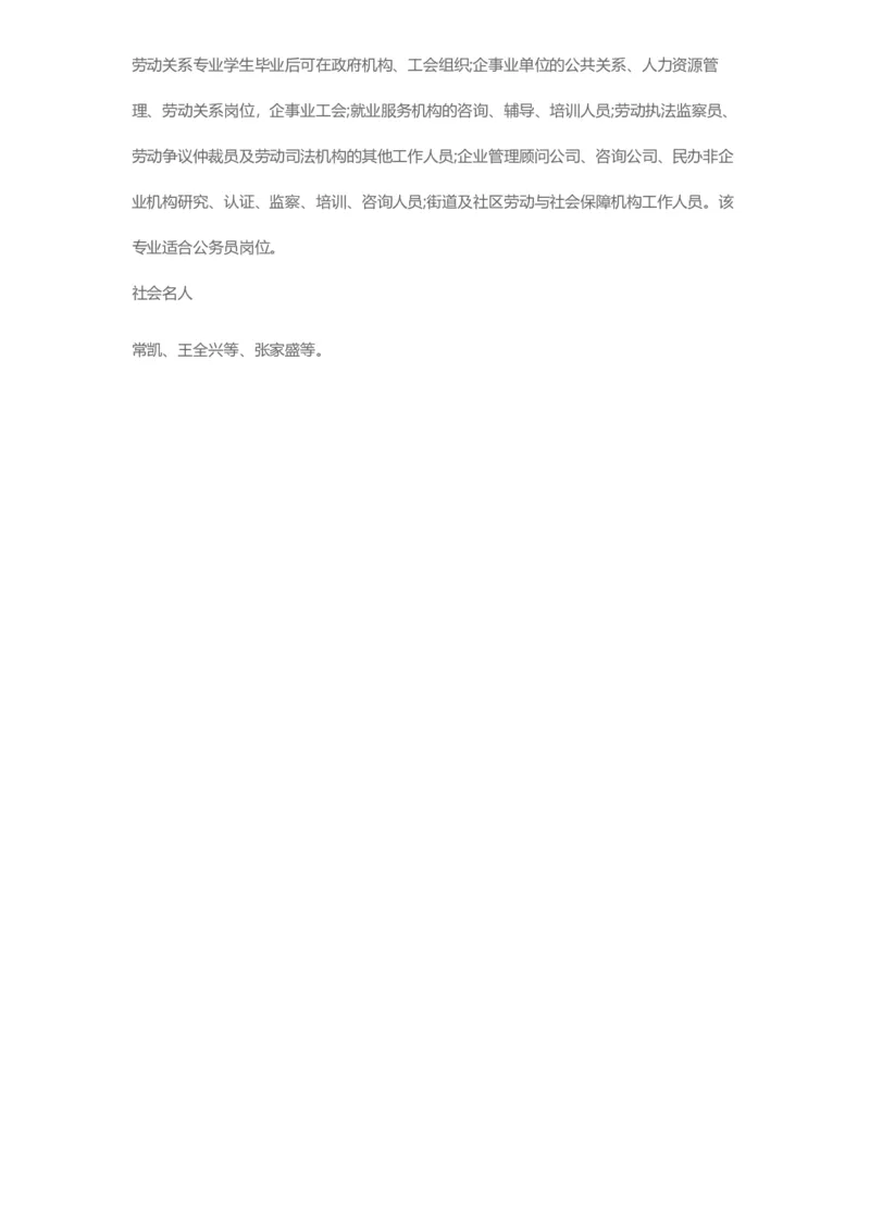 普通高等学校本科专业介绍（1936页）_2025年4月最新发布2025年《全国31省各地》高考志愿填报（各省高校介绍+各省一分一段表+热门专业+避坑指南）_2025高考志愿填报资料汇总