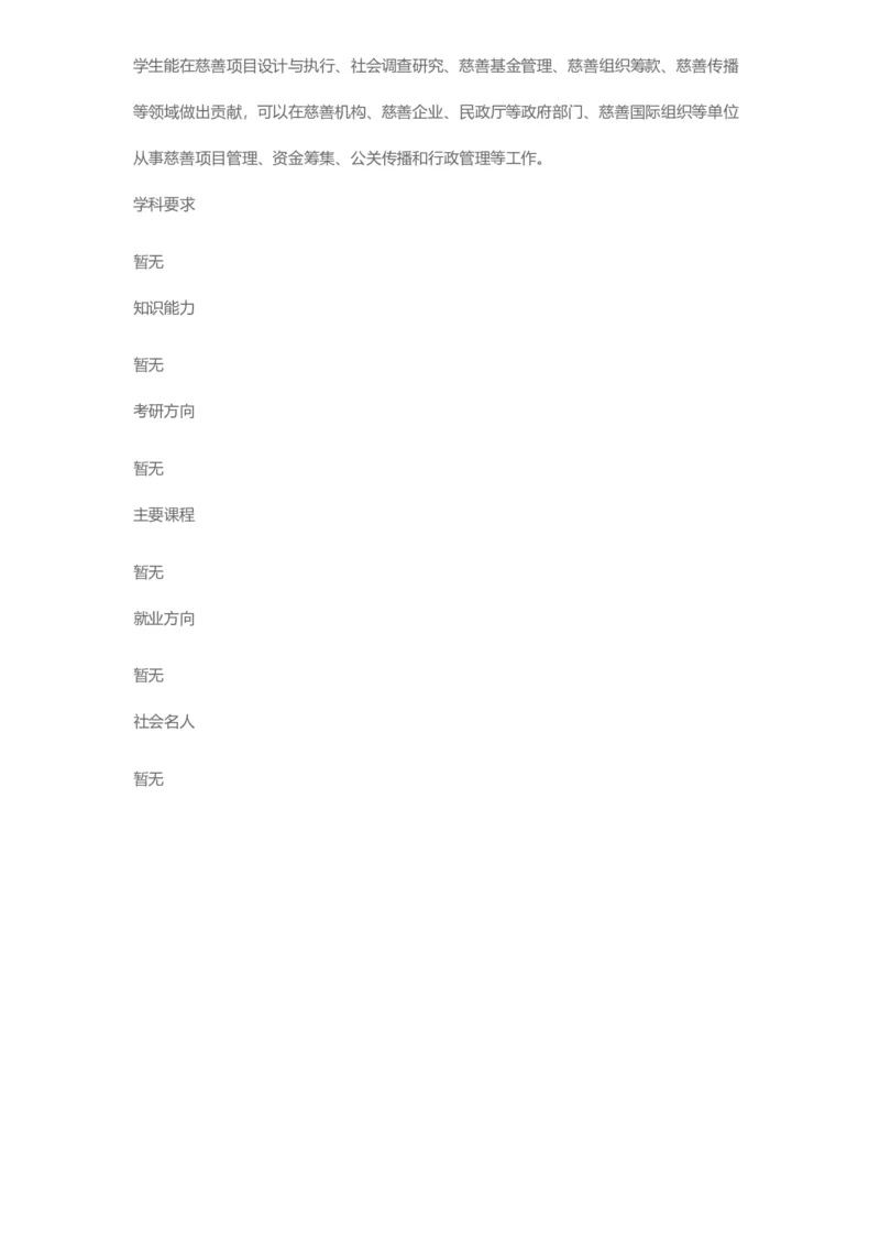 普通高等学校本科专业介绍（1936页）_2025年4月最新发布2025年《全国31省各地》高考志愿填报（各省高校介绍+各省一分一段表+热门专业+避坑指南）_2025高考志愿填报资料汇总