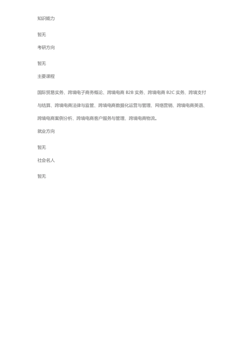 普通高等学校本科专业介绍（1936页）_2025年4月最新发布2025年《全国31省各地》高考志愿填报（各省高校介绍+各省一分一段表+热门专业+避坑指南）_2025高考志愿填报资料汇总