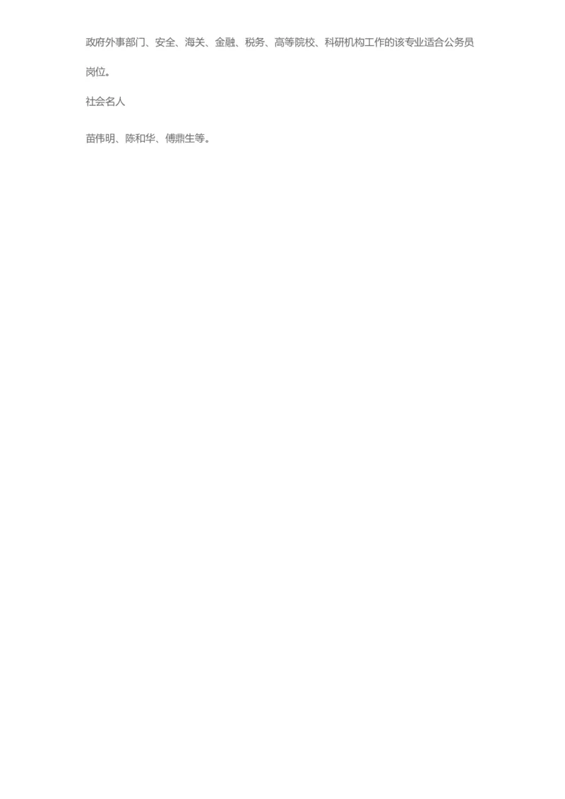 普通高等学校本科专业介绍（1936页）_2025年4月最新发布2025年《全国31省各地》高考志愿填报（各省高校介绍+各省一分一段表+热门专业+避坑指南）_2025高考志愿填报资料汇总