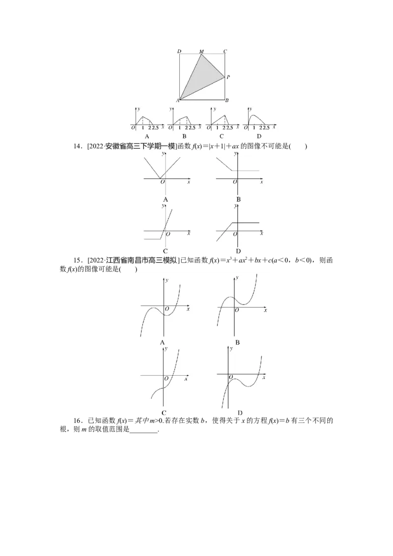 专练10_2.2025数学总复习_赠品通用版（老高考）复习资料_专项复习_2023《微专题&middot;小练习》&middot;数学&middot;文科&middot;L-2
