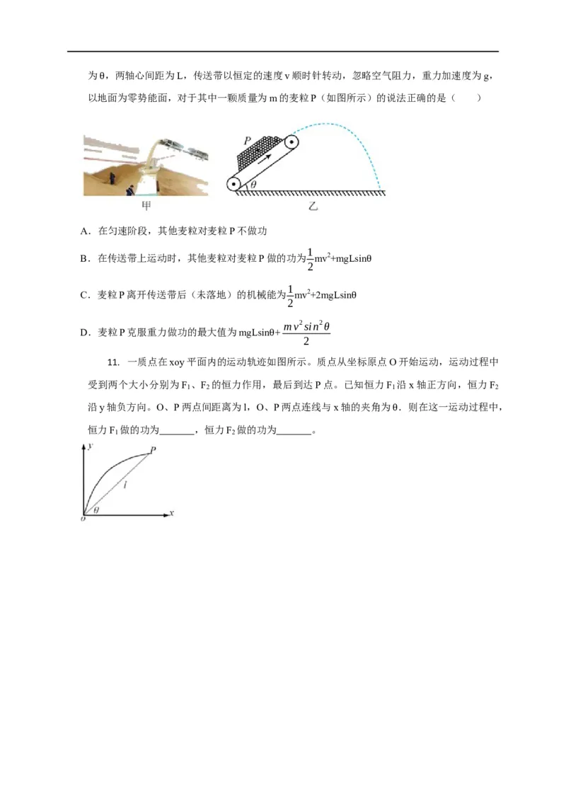第28讲功的理解、计算及其易错点（原卷版）_4.2025物理总复习_2023年新高复习资料_专项复习_2023届高三物理高考复习101微专题模型精讲精练