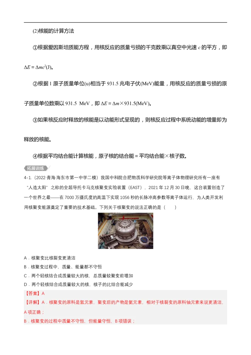 专题12近代物理讲（解析版）_4.2025物理总复习_赠品通用版（老高考）复习资料_二轮复习_高频考点解密2023年高考物理二轮复习讲义+分层训练（全国通用）