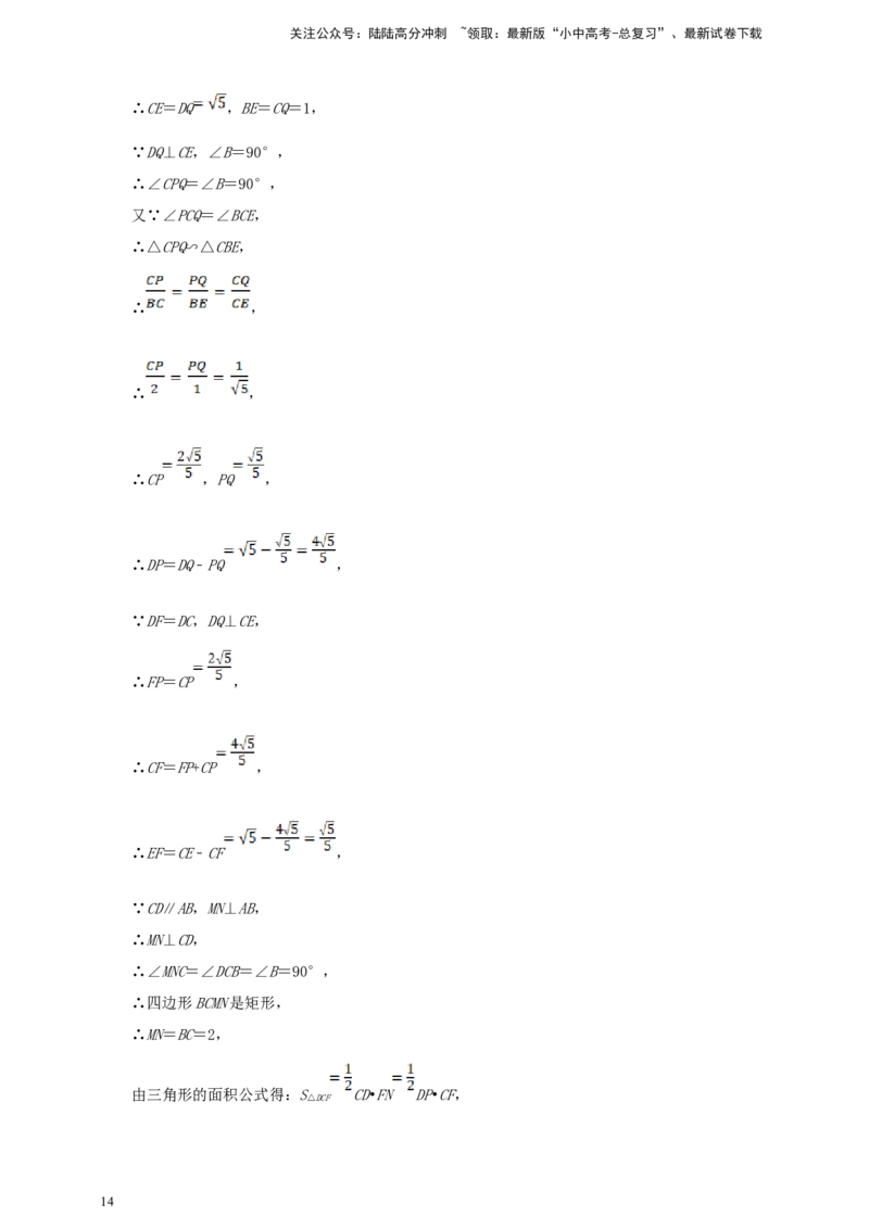 备考2026中考数学真题2025分类精编精练12四边形综合题（含解析）_02中考总复习（2026版更新中）_02-数学-中考总复习_2026年中考复习（更新中）_备考2026中考数学真题2025分类精编精练