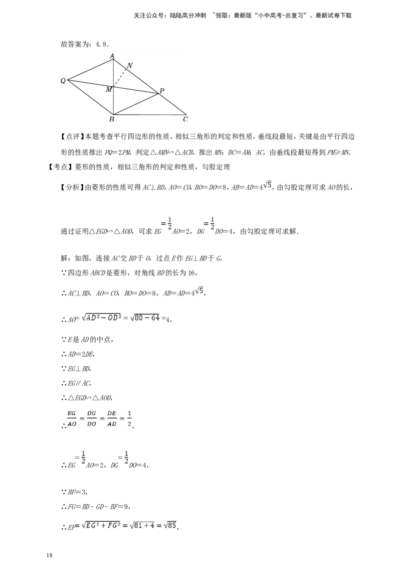 备考2026中考数学真题2025分类精编精练12四边形综合题（含解析）_02中考总复习（2026版更新中）_02-数学-中考总复习_2026年中考复习（更新中）_备考2026中考数学真题2025分类精编精练