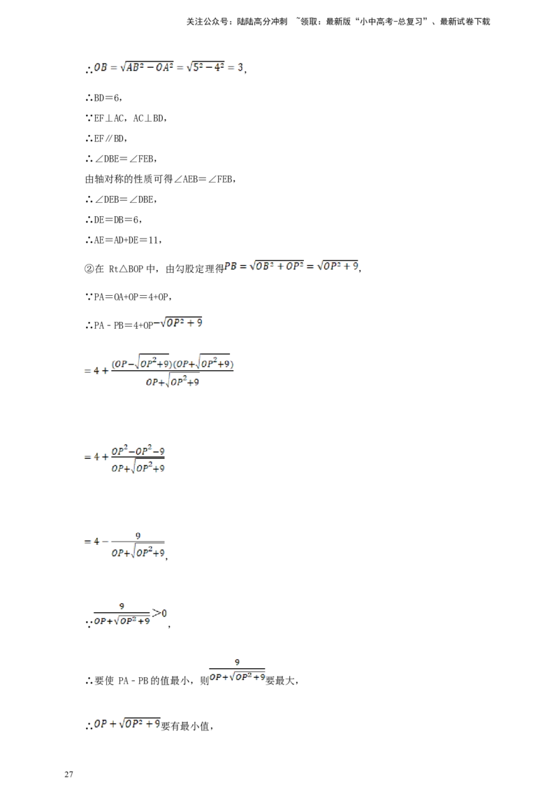 备考2026中考数学真题2025分类精编精练12四边形综合题（含解析）_02中考总复习（2026版更新中）_02-数学-中考总复习_2026年中考复习（更新中）_备考2026中考数学真题2025分类精编精练