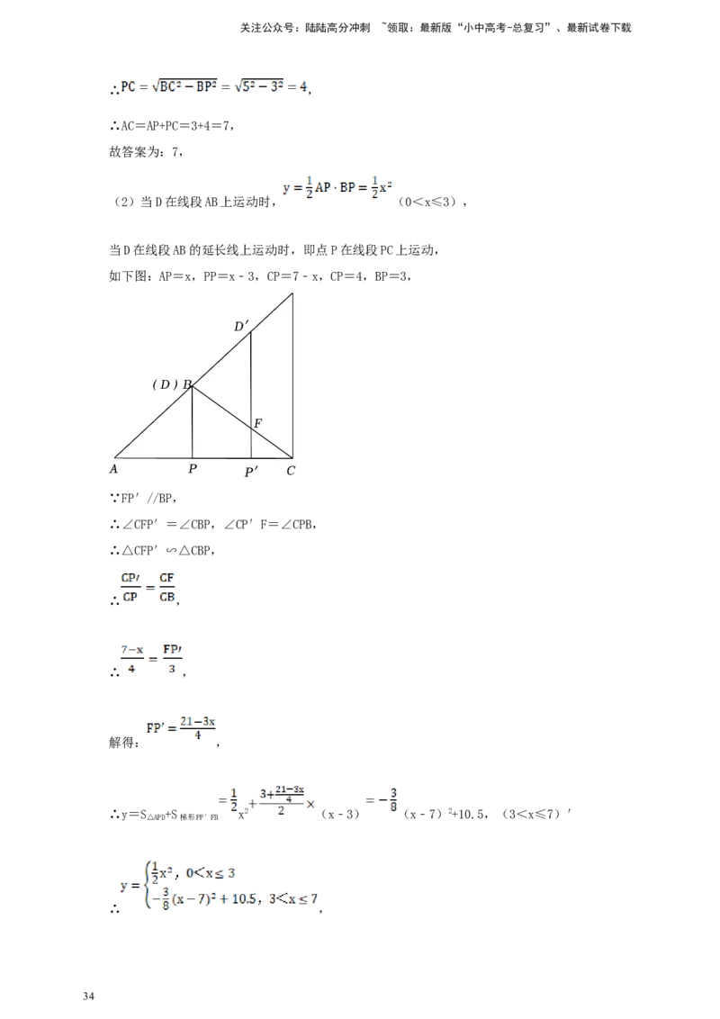 备考2026中考数学真题2025分类精编精练12四边形综合题（含解析）_02中考总复习（2026版更新中）_02-数学-中考总复习_2026年中考复习（更新中）_备考2026中考数学真题2025分类精编精练