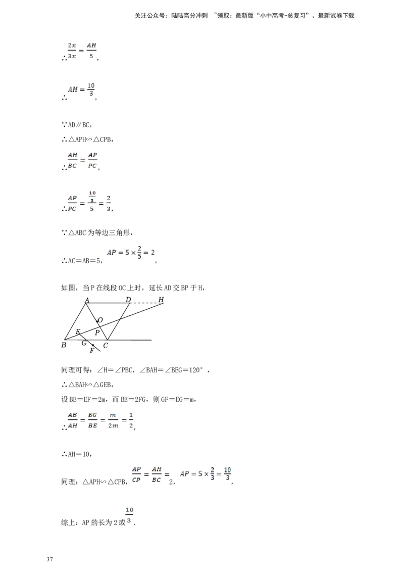 备考2026中考数学真题2025分类精编精练12四边形综合题（含解析）_02中考总复习（2026版更新中）_02-数学-中考总复习_2026年中考复习（更新中）_备考2026中考数学真题2025分类精编精练