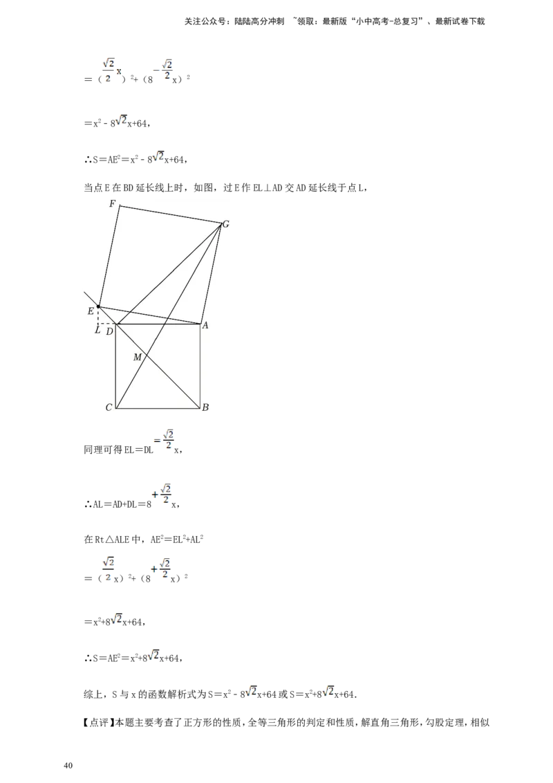 备考2026中考数学真题2025分类精编精练12四边形综合题（含解析）_02中考总复习（2026版更新中）_02-数学-中考总复习_2026年中考复习（更新中）_备考2026中考数学真题2025分类精编精练