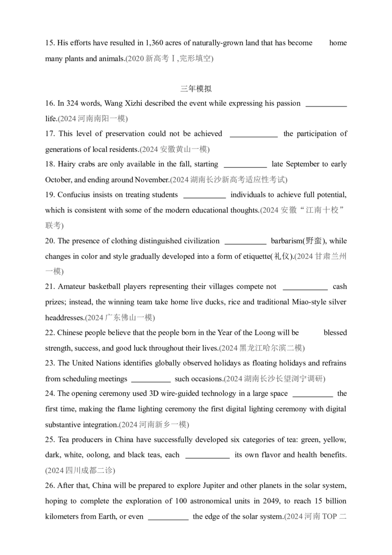 2025年新高考英语二轮复习专题练--专题七　介词短语（含答案）_3.2025英语总复习_2025年新高考资料_二轮复习_2025年新高考英语二轮复习专题练
