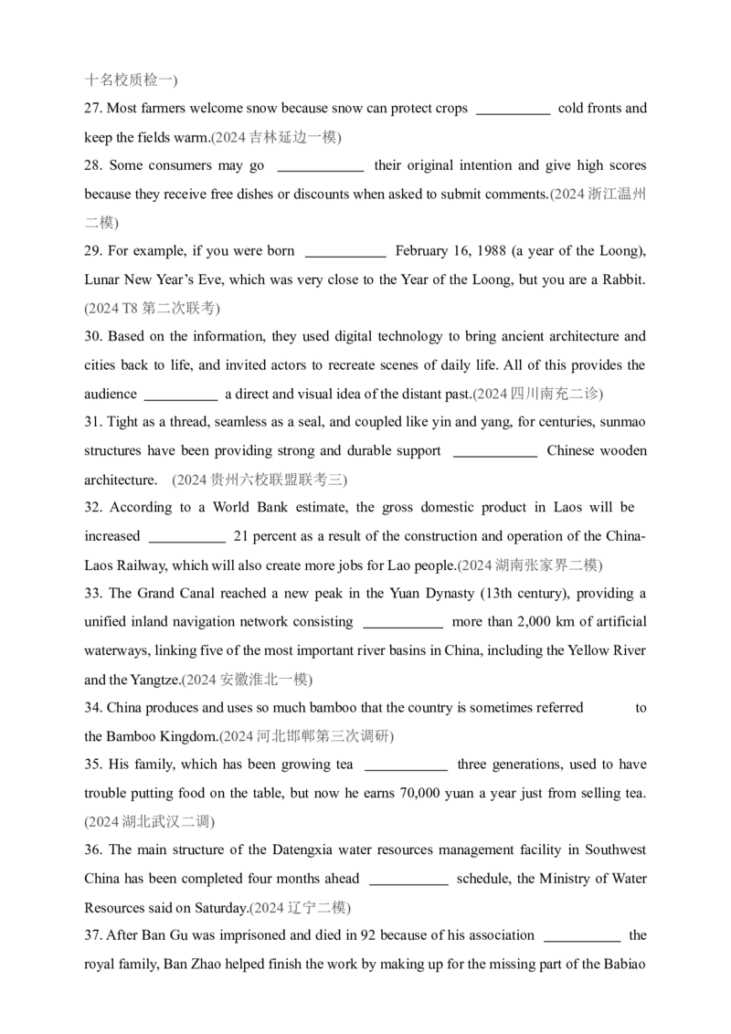 2025年新高考英语二轮复习专题练--专题七　介词短语（含答案）_3.2025英语总复习_2025年新高考资料_二轮复习_2025年新高考英语二轮复习专题练