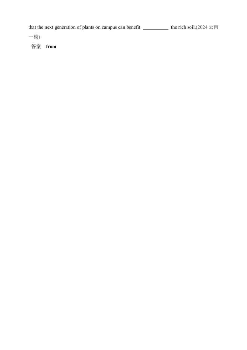 2025年新高考英语二轮复习专题练--专题七　介词短语（含答案）_3.2025英语总复习_2025年新高考资料_二轮复习_2025年新高考英语二轮复习专题练