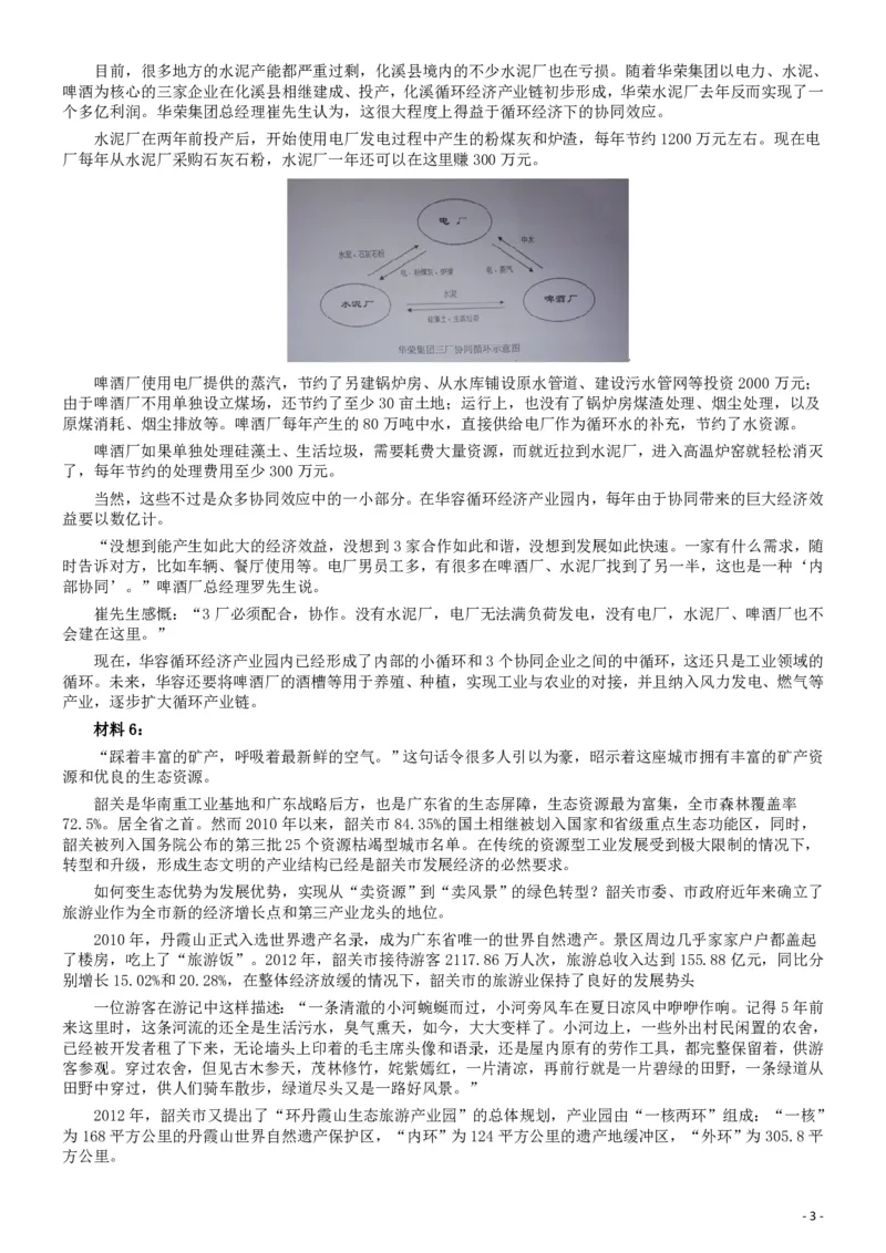 2014年广东省公务员考试《申论》参考答案_34省+国考真题_34省考+国考pdf版推荐用这个版本_34省行测+申论真题pdf推荐用这个版本_广东公务员考试真题pdf版