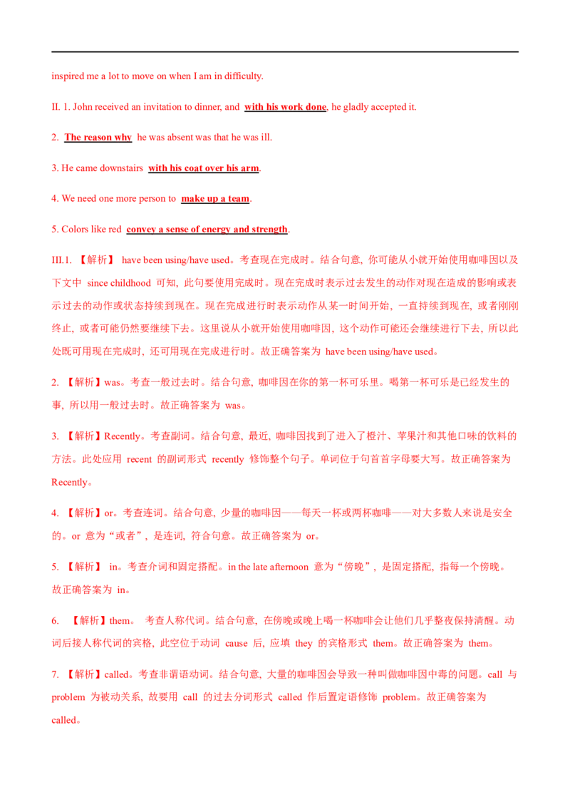 03选择性必修第三册Unit5基础练习-2023年高考英语一轮复习讲练测(人教版2019)_3.2025英语总复习_2023年新高考资料_一轮复习_2023年高考英语一轮复习讲练测（新教材人教版新高考）