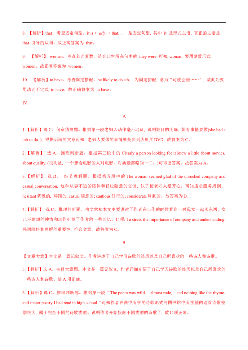 03选择性必修第三册Unit5基础练习-2023年高考英语一轮复习讲练测(人教版2019)_3.2025英语总复习_2023年新高考资料_一轮复习_2023年高考英语一轮复习讲练测（新教材人教版新高考）