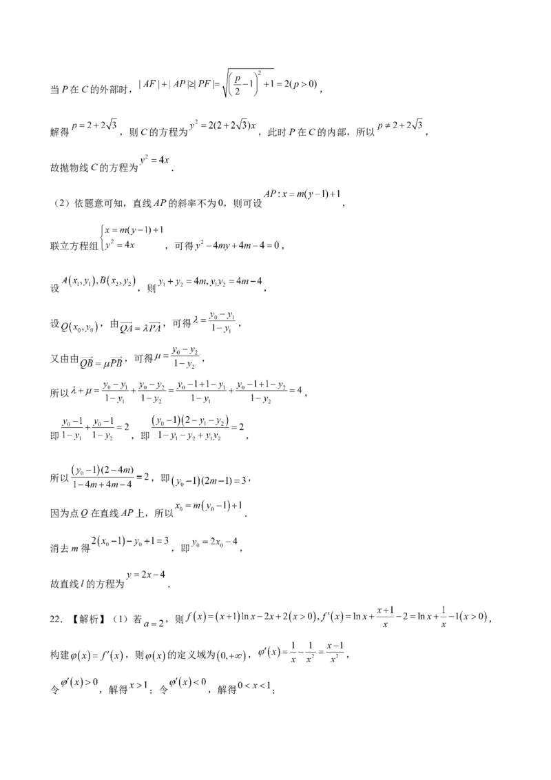 2023年高考押题预测卷03（新高考Ⅱ卷）-数学（全解全析）_2.2025数学总复习_2023年新高考资料_42023年高考数学押题预测卷