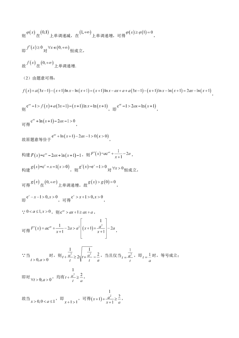 2023年高考押题预测卷03（新高考Ⅱ卷）-数学（全解全析）_2.2025数学总复习_2023年新高考资料_42023年高考数学押题预测卷
