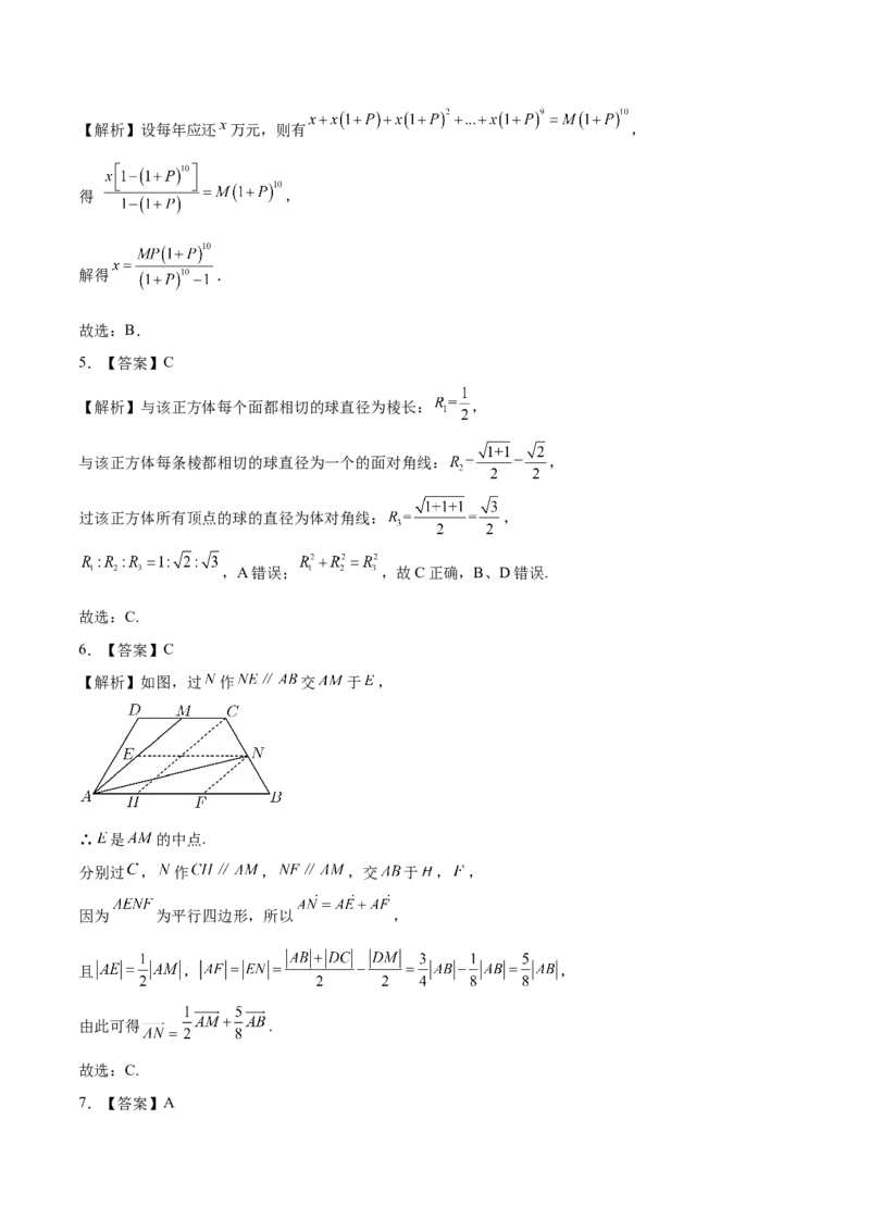 2023年高考押题预测卷03（新高考Ⅱ卷）-数学（全解全析）_2.2025数学总复习_2023年新高考资料_42023年高考数学押题预测卷