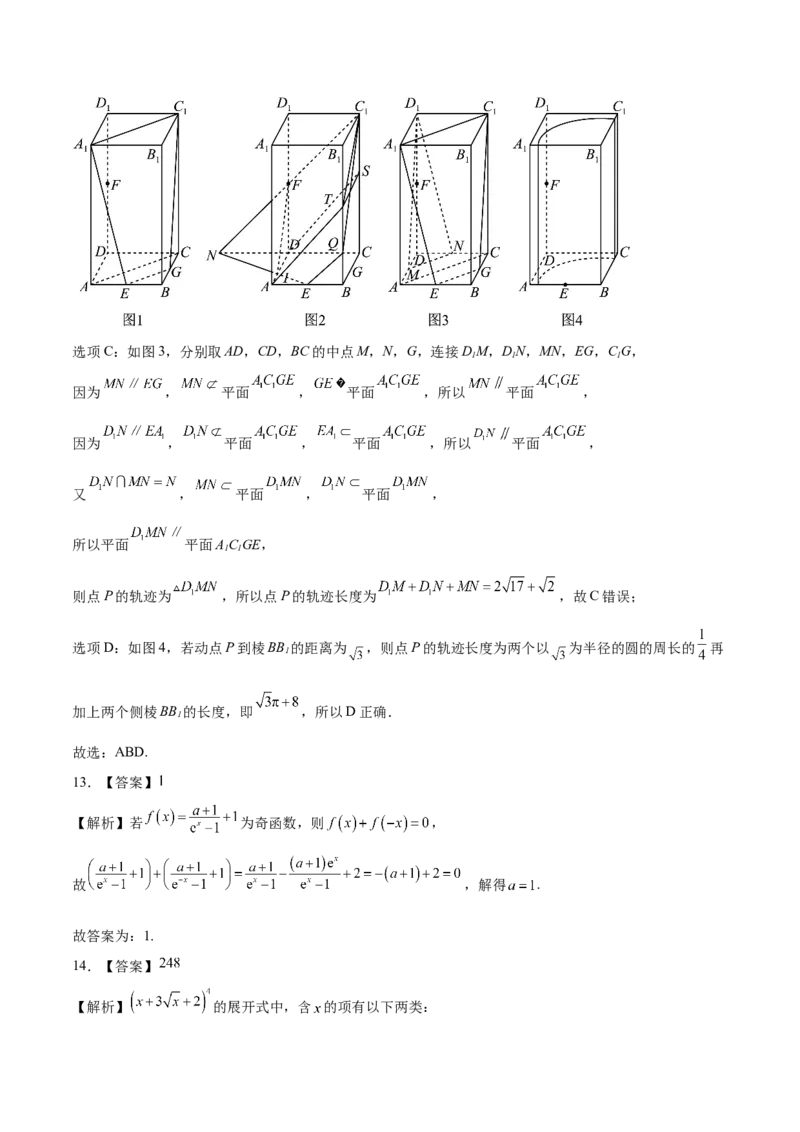 2023年高考押题预测卷03（新高考Ⅱ卷）-数学（全解全析）_2.2025数学总复习_2023年新高考资料_42023年高考数学押题预测卷