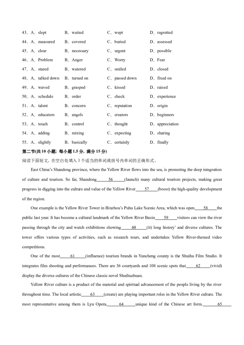 2024年高考英语一轮复习模拟卷第二模拟（江苏卷）-2024年高考英语一轮复习模拟卷（原卷版）_3.2025英语总复习_2024年新高考资料_1.2024一轮复习_第八部分一轮复习模拟