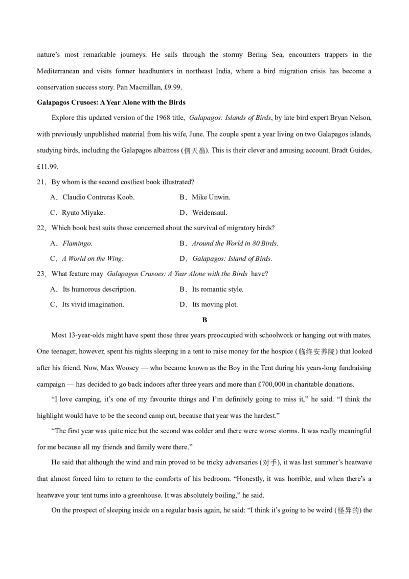 2024年高考英语一轮复习模拟卷第二模拟（江苏卷）-2024年高考英语一轮复习模拟卷（原卷版）_3.2025英语总复习_2024年新高考资料_1.2024一轮复习_第八部分一轮复习模拟