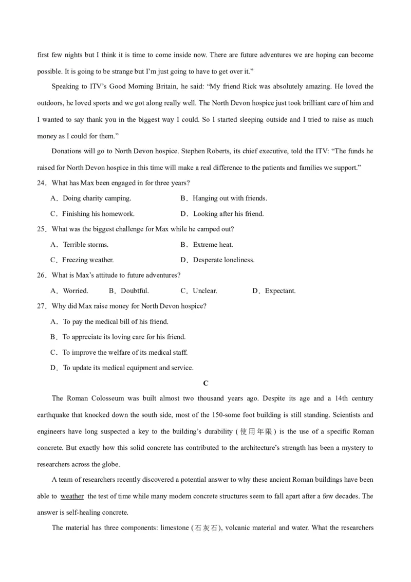 2024年高考英语一轮复习模拟卷第二模拟（江苏卷）-2024年高考英语一轮复习模拟卷（原卷版）_3.2025英语总复习_2024年新高考资料_1.2024一轮复习_第八部分一轮复习模拟