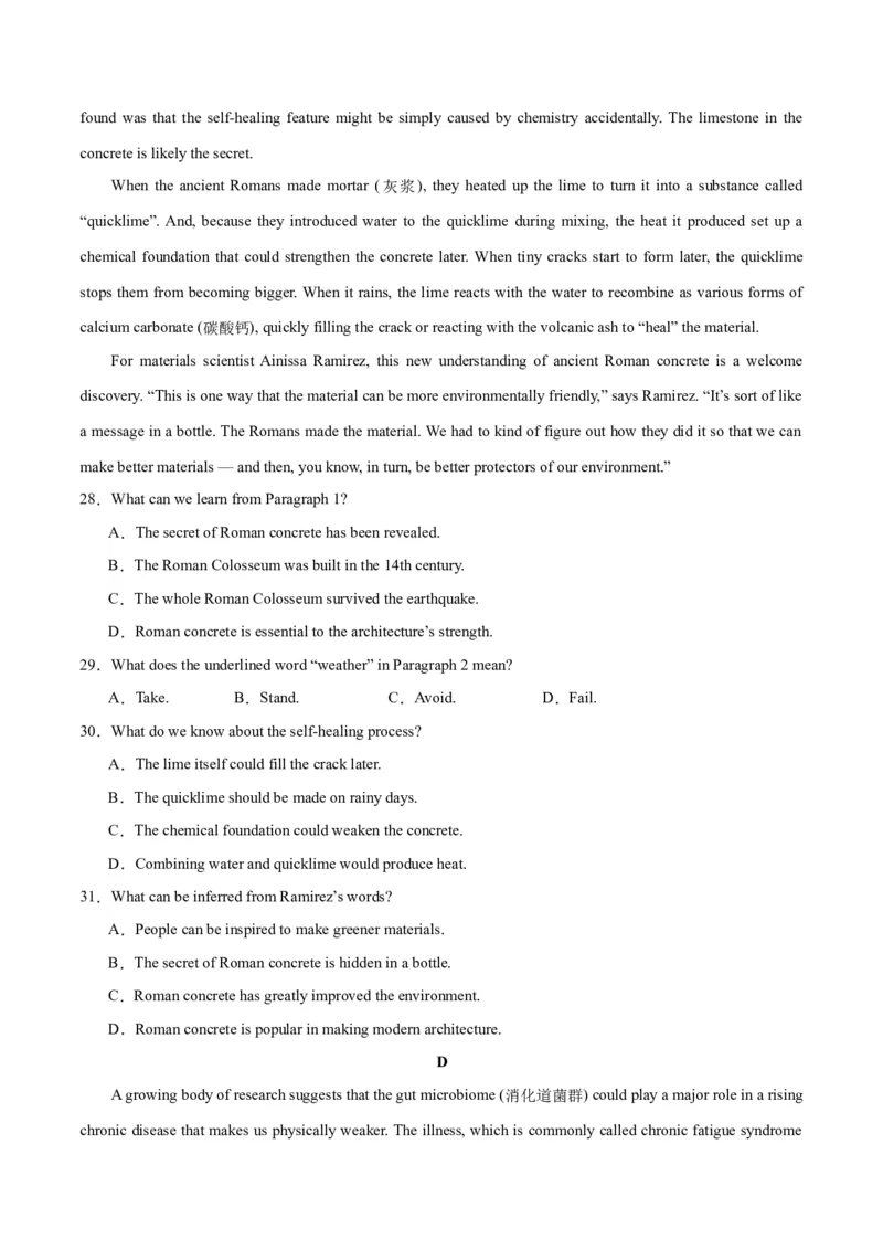 2024年高考英语一轮复习模拟卷第二模拟（江苏卷）-2024年高考英语一轮复习模拟卷（原卷版）_3.2025英语总复习_2024年新高考资料_1.2024一轮复习_第八部分一轮复习模拟