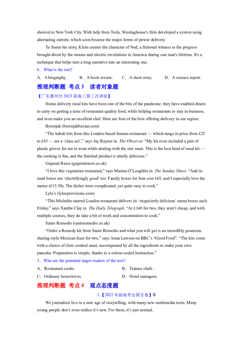 2023年高考英语二轮复习教案（新高考专用）阅读理解02推理判断Word版无答案_3.2025英语总复习_2023年新高考资料_二轮复习_新高考专用2023年高考英语二轮复习教案+试题（含解析）