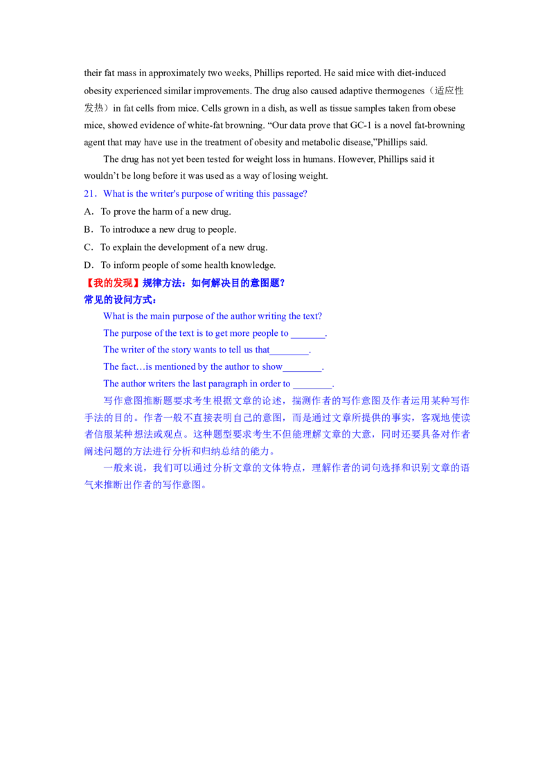 2023年高考英语二轮复习教案（新高考专用）阅读理解02推理判断Word版无答案_3.2025英语总复习_2023年新高考资料_二轮复习_新高考专用2023年高考英语二轮复习教案+试题（含解析）