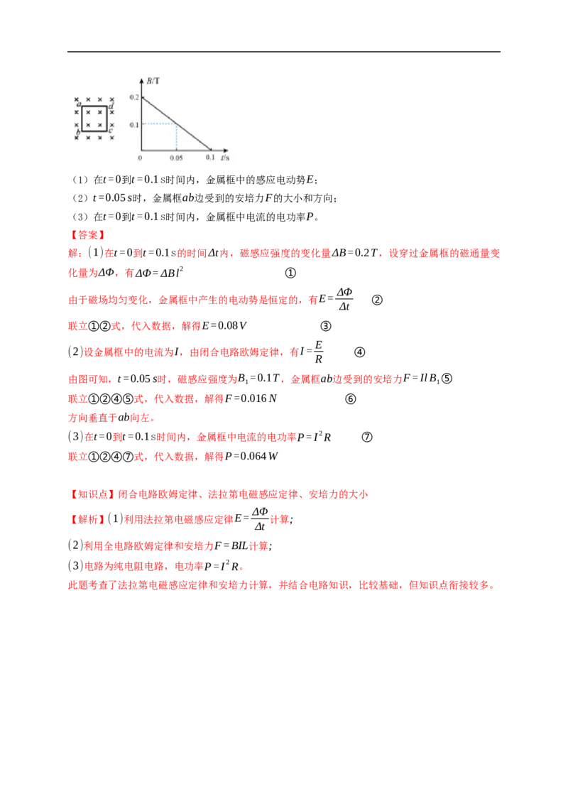 第02练　闭合电路的欧姆定律（解析版）_4.2025物理总复习_2023年新高复习资料_一轮复习_2023年高考物理一轮复习小题多维练（新高考专用）_第九章　恒定电流_第02练闭合电路的欧姆定律