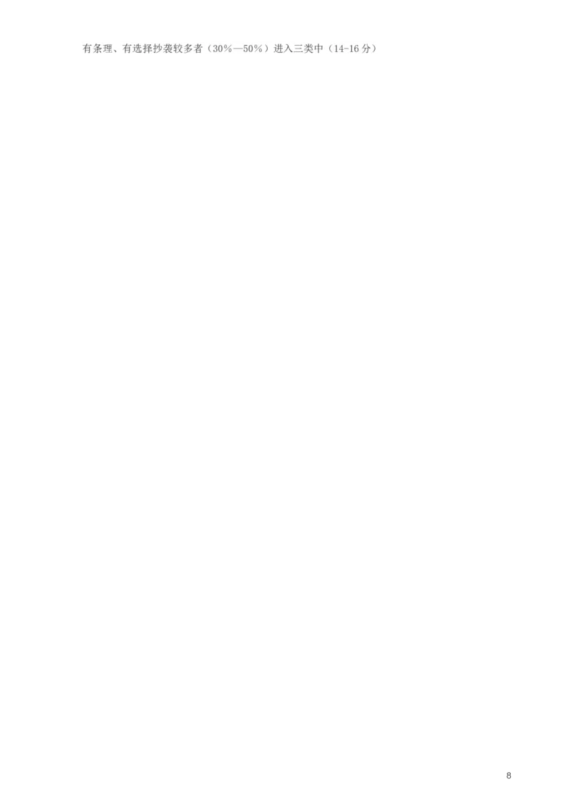 2013年湖南省公务员考试《申论》真题及参考答案_34省+国考真题_此文件夹为word版,不推荐使用_此word版为,不推荐使用_此word版为,不推荐使用