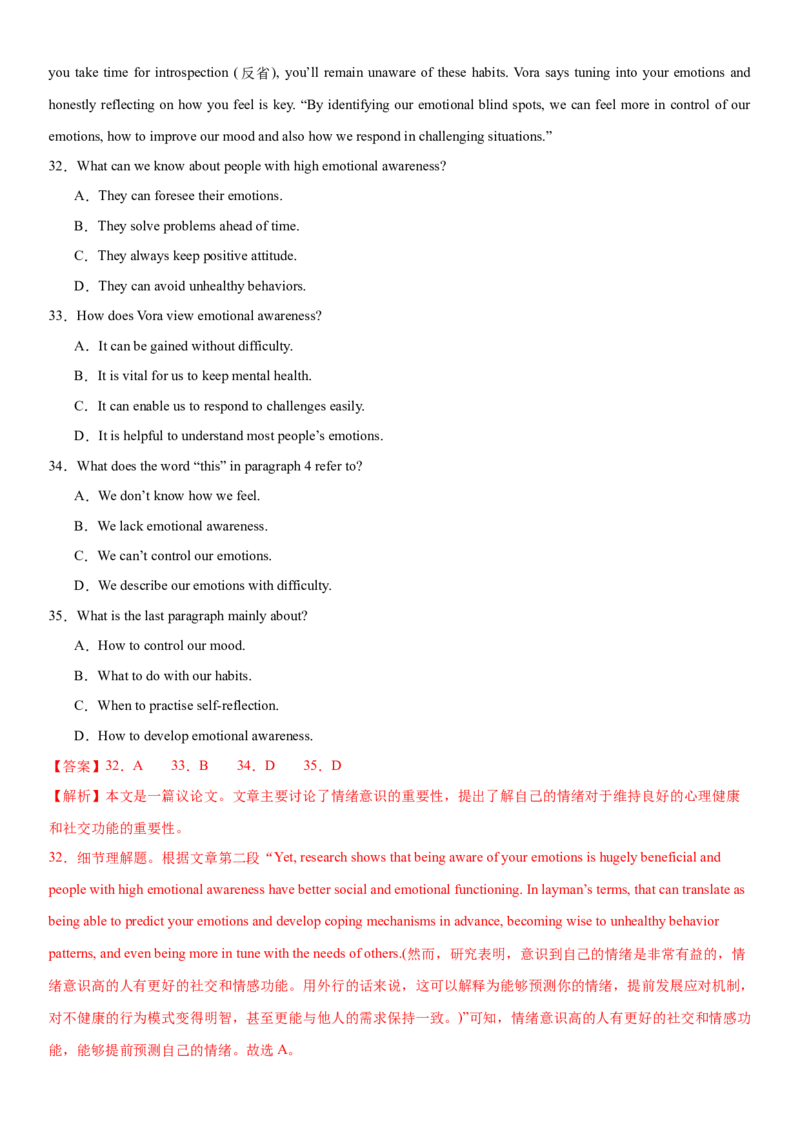2024年高考英语二轮复习测试（新高考江苏专用卷）（三）（全析全解）_3.2025英语总复习_2024年新高考资料_2.2024二轮复习_2024年高考英语二轮复习讲练测（新教材新高考）