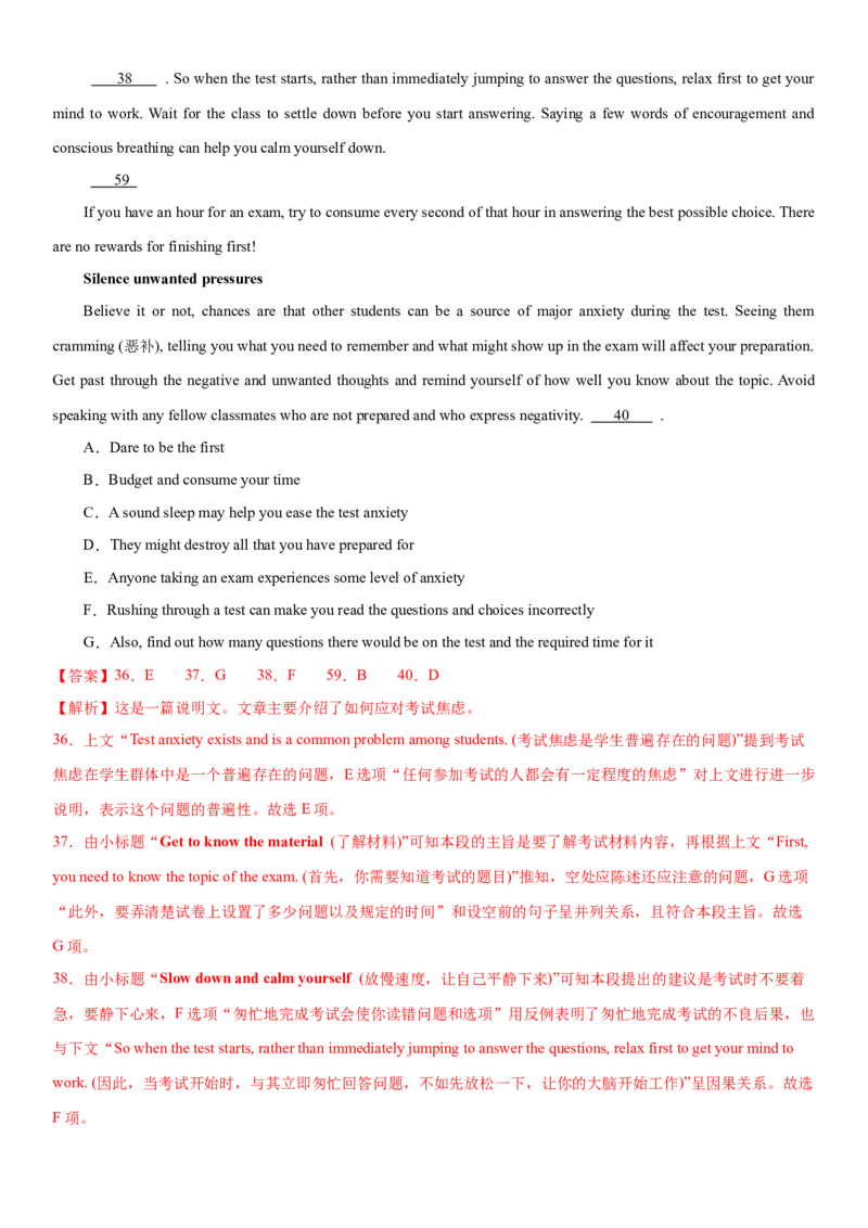 2024年高考英语二轮复习测试（新高考江苏专用卷）（三）（全析全解）_3.2025英语总复习_2024年新高考资料_2.2024二轮复习_2024年高考英语二轮复习讲练测（新教材新高考）