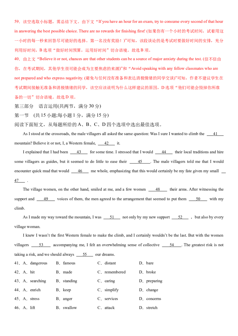 2024年高考英语二轮复习测试（新高考江苏专用卷）（三）（全析全解）_3.2025英语总复习_2024年新高考资料_2.2024二轮复习_2024年高考英语二轮复习讲练测（新教材新高考）