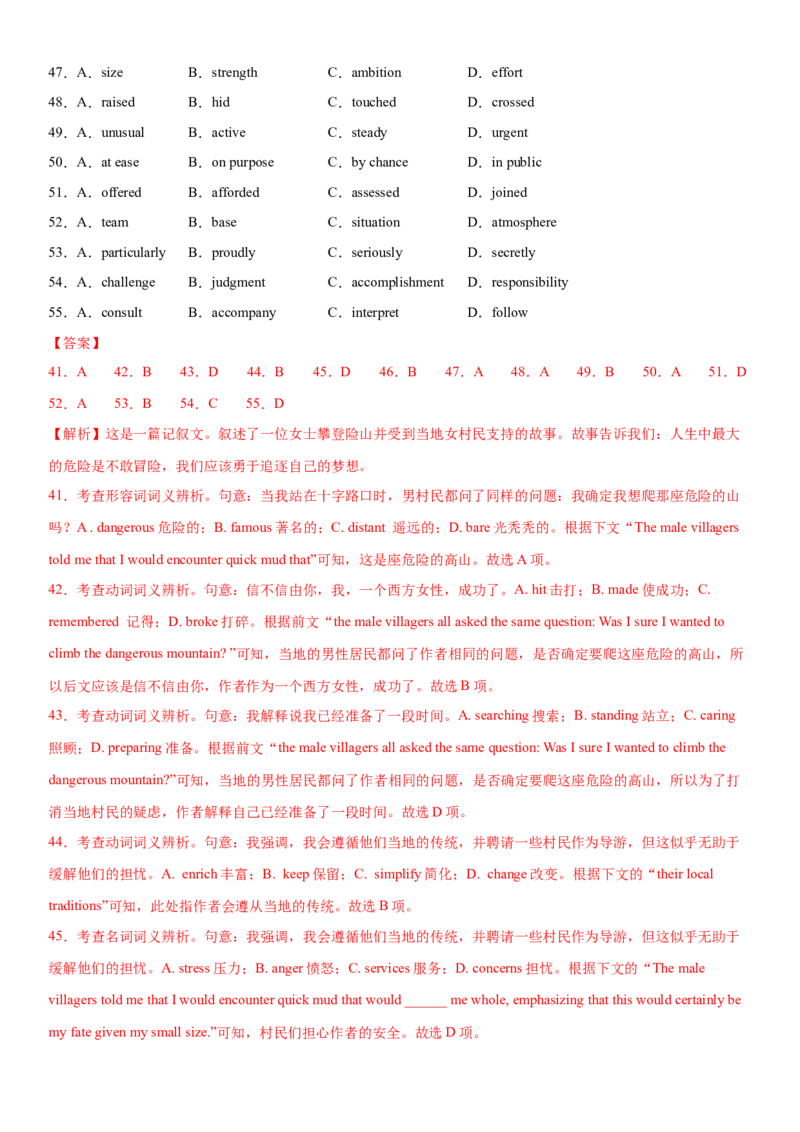 2024年高考英语二轮复习测试（新高考江苏专用卷）（三）（全析全解）_3.2025英语总复习_2024年新高考资料_2.2024二轮复习_2024年高考英语二轮复习讲练测（新教材新高考）