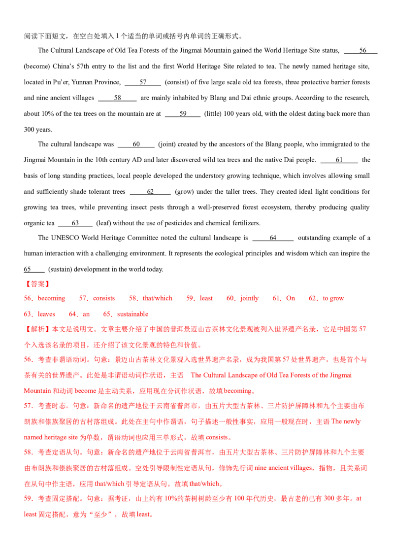 2024年高考英语二轮复习测试（新高考江苏专用卷）（三）（全析全解）_3.2025英语总复习_2024年新高考资料_2.2024二轮复习_2024年高考英语二轮复习讲练测（新教材新高考）