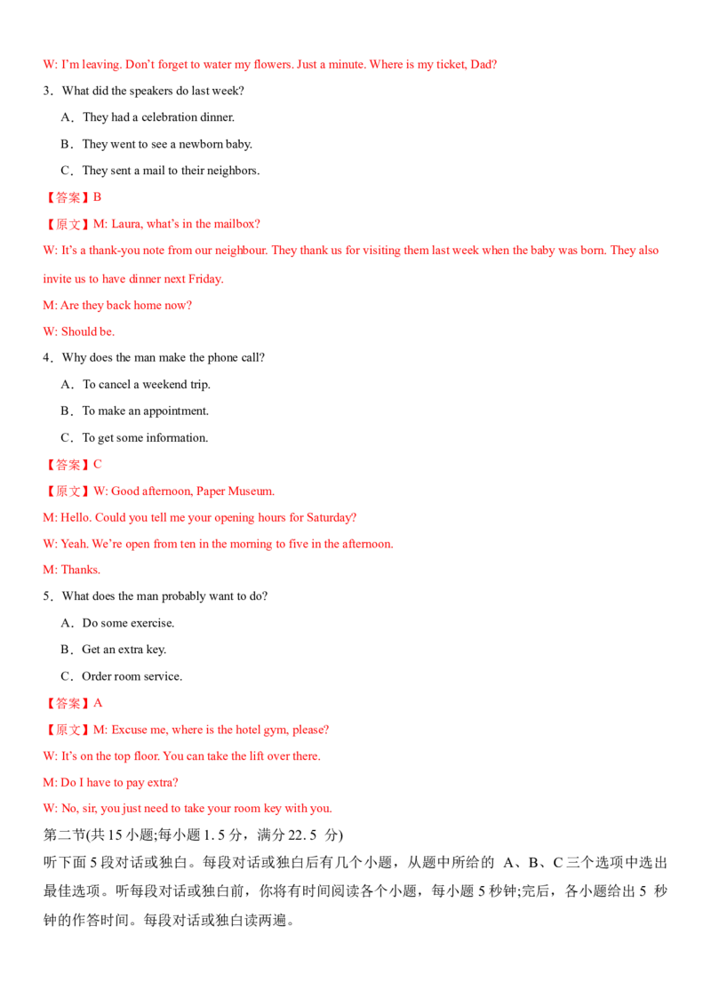 2024年高考英语二轮复习测试（新高考江苏专用卷）（三）（全析全解）_3.2025英语总复习_2024年新高考资料_2.2024二轮复习_2024年高考英语二轮复习讲练测（新教材新高考）