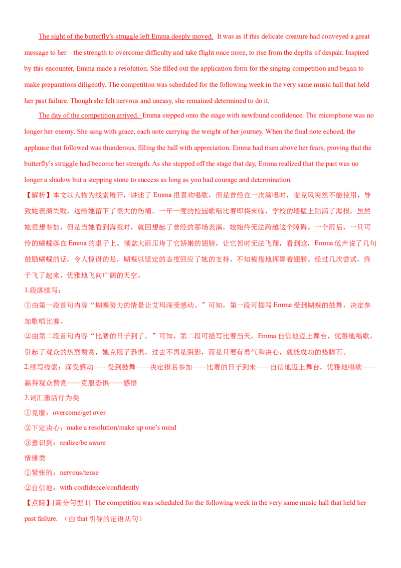 2024年高考英语二轮复习测试（新高考江苏专用卷）（三）（全析全解）_3.2025英语总复习_2024年新高考资料_2.2024二轮复习_2024年高考英语二轮复习讲练测（新教材新高考）