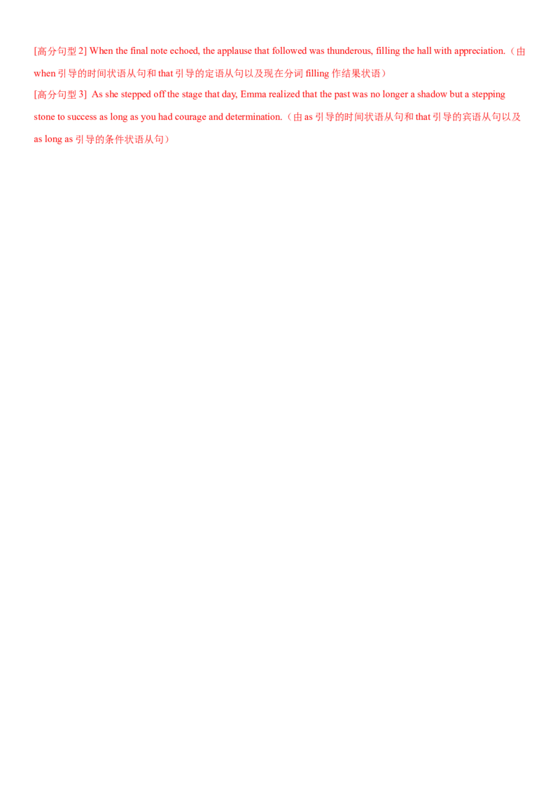 2024年高考英语二轮复习测试（新高考江苏专用卷）（三）（全析全解）_3.2025英语总复习_2024年新高考资料_2.2024二轮复习_2024年高考英语二轮复习讲练测（新教材新高考）