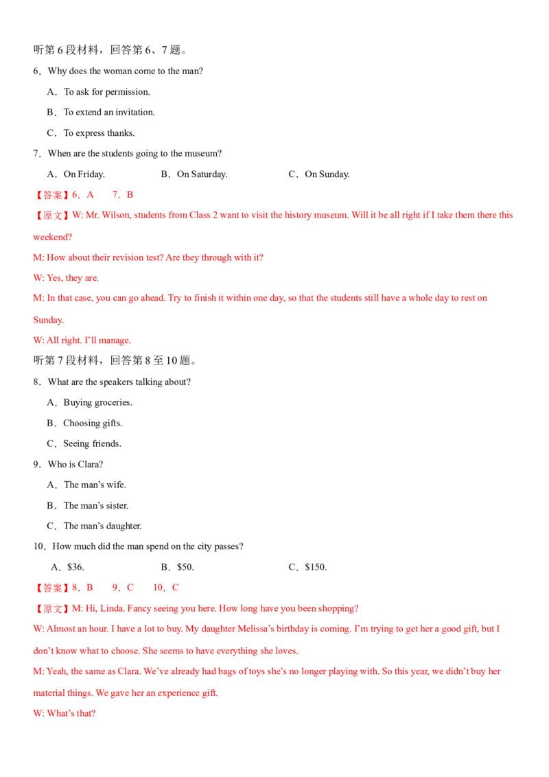 2024年高考英语二轮复习测试（新高考江苏专用卷）（三）（全析全解）_3.2025英语总复习_2024年新高考资料_2.2024二轮复习_2024年高考英语二轮复习讲练测（新教材新高考）