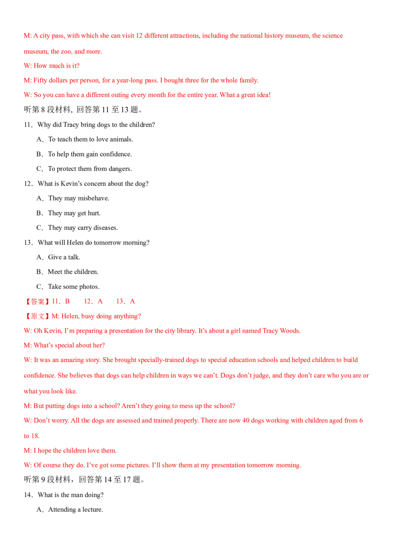 2024年高考英语二轮复习测试（新高考江苏专用卷）（三）（全析全解）_3.2025英语总复习_2024年新高考资料_2.2024二轮复习_2024年高考英语二轮复习讲练测（新教材新高考）