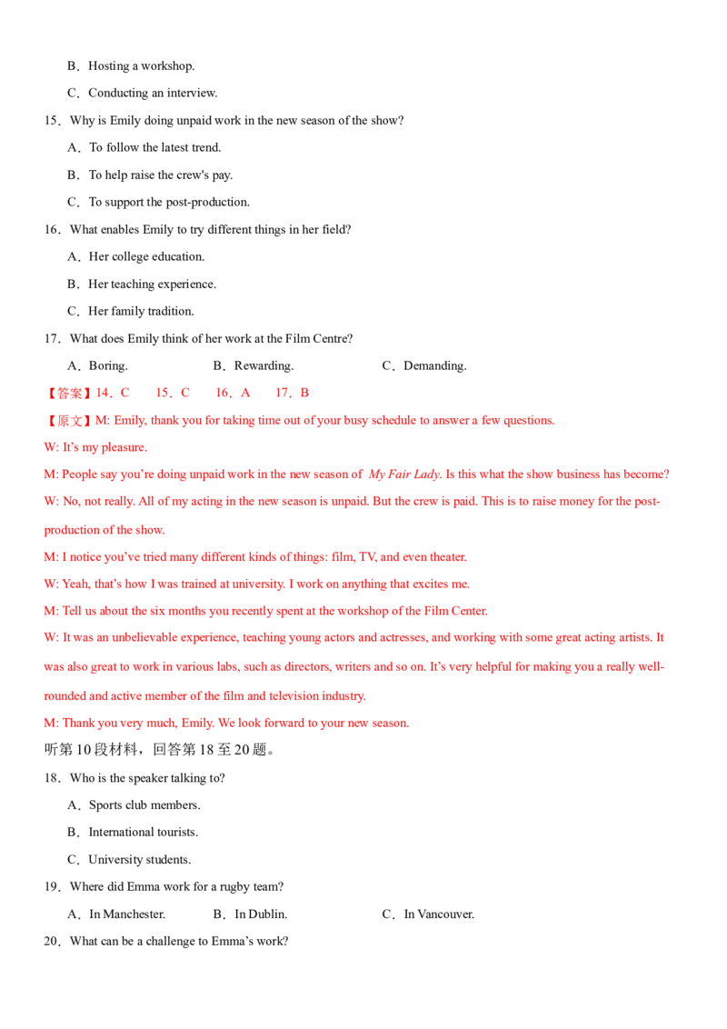 2024年高考英语二轮复习测试（新高考江苏专用卷）（三）（全析全解）_3.2025英语总复习_2024年新高考资料_2.2024二轮复习_2024年高考英语二轮复习讲练测（新教材新高考）