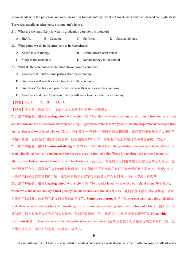 2024年高考英语二轮复习测试（新高考江苏专用卷）（三）（全析全解）_3.2025英语总复习_2024年新高考资料_2.2024二轮复习_2024年高考英语二轮复习讲练测（新教材新高考）