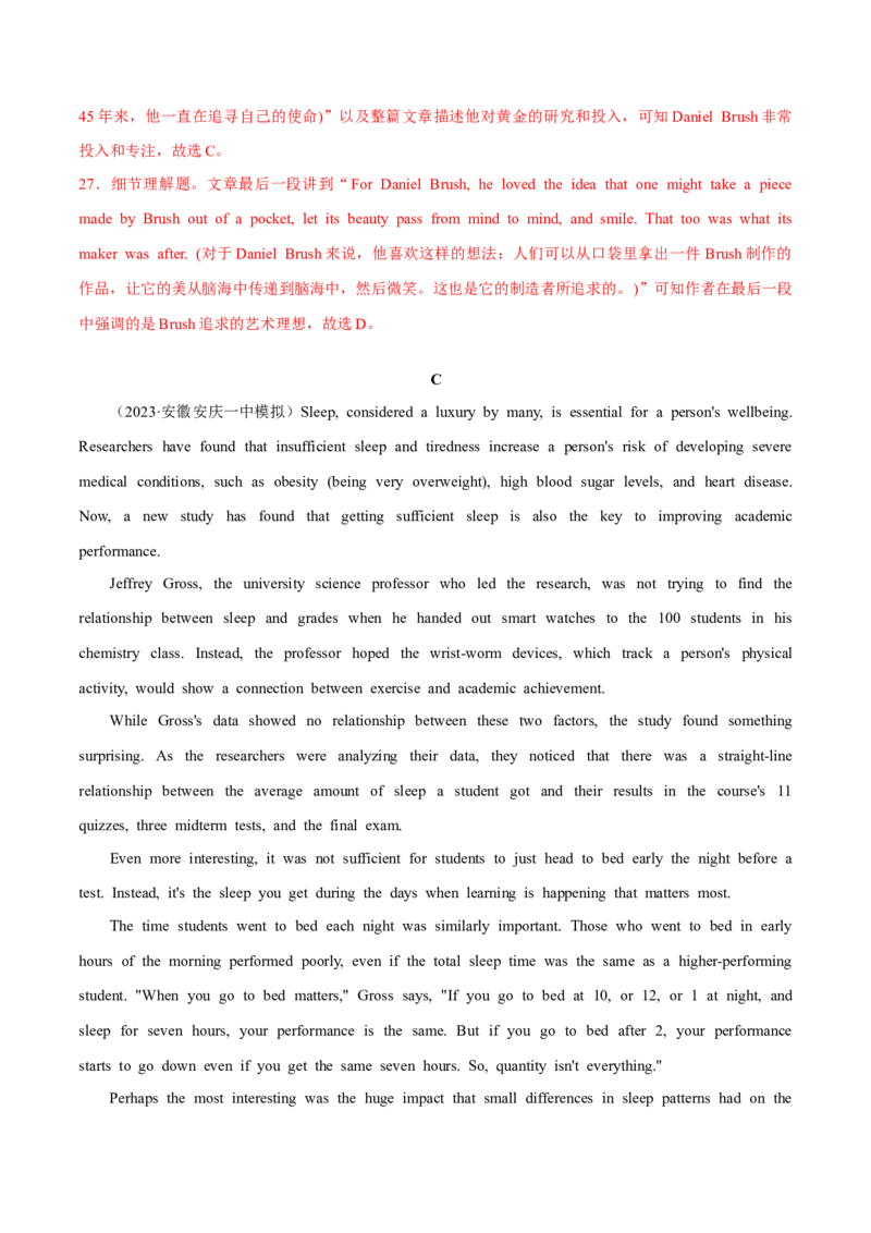 2024年高考英语一轮复习测试卷01（新高考七省专用）（全解版）_3.2025英语总复习_2024年新高考资料_1.2024一轮复习_2024年高考英语一轮复习测试卷