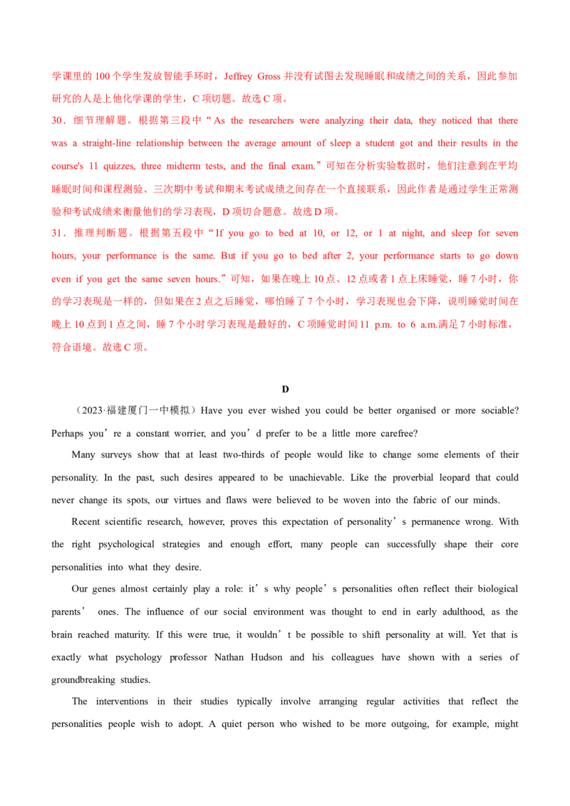 2024年高考英语一轮复习测试卷01（新高考七省专用）（全解版）_3.2025英语总复习_2024年新高考资料_1.2024一轮复习_2024年高考英语一轮复习测试卷