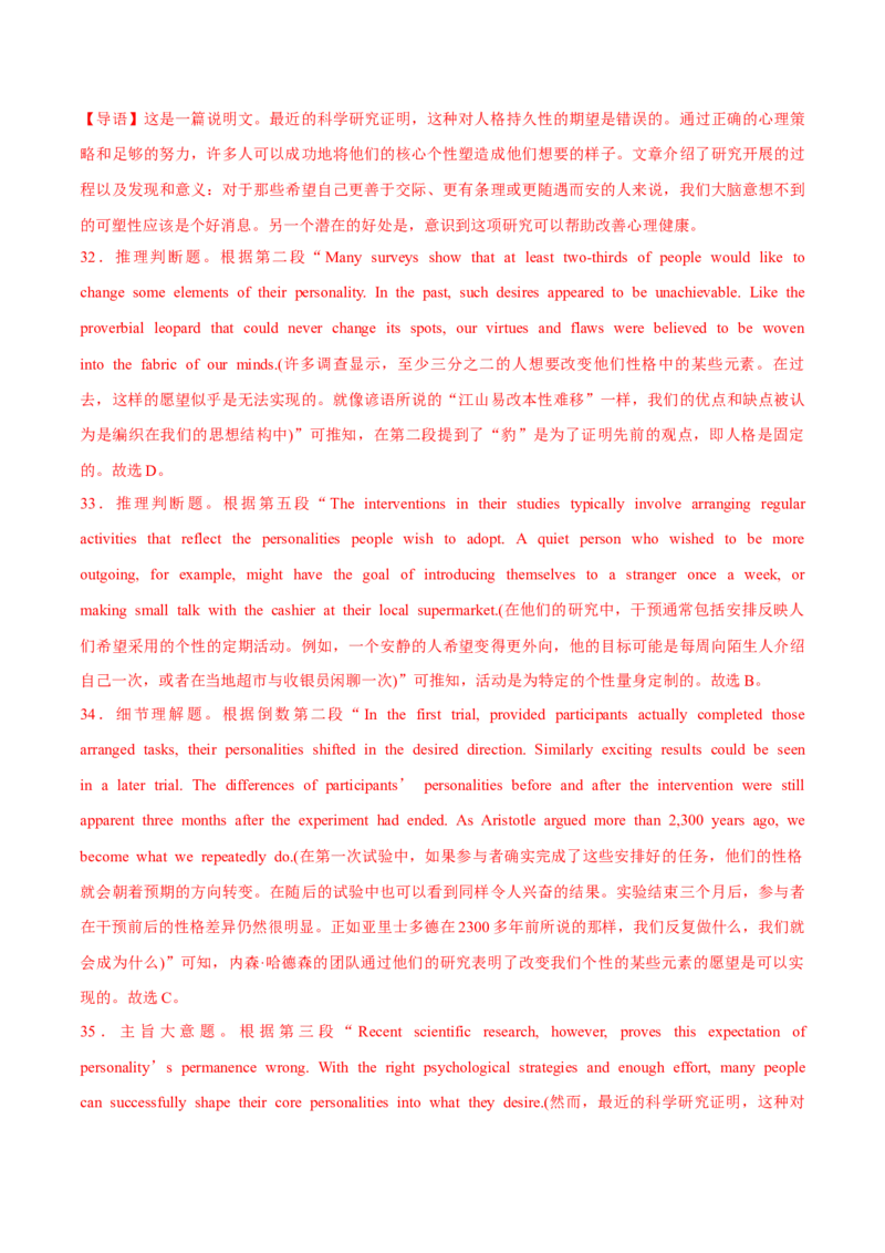 2024年高考英语一轮复习测试卷01（新高考七省专用）（全解版）_3.2025英语总复习_2024年新高考资料_1.2024一轮复习_2024年高考英语一轮复习测试卷