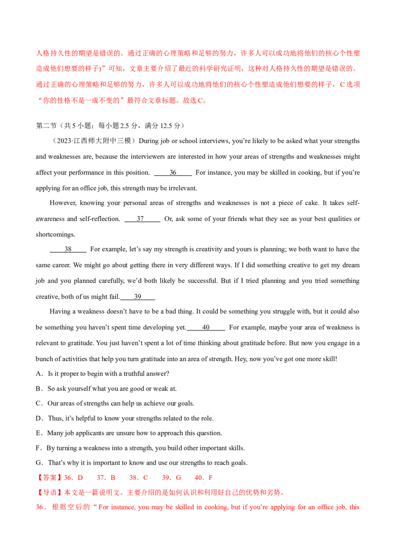 2024年高考英语一轮复习测试卷01（新高考七省专用）（全解版）_3.2025英语总复习_2024年新高考资料_1.2024一轮复习_2024年高考英语一轮复习测试卷