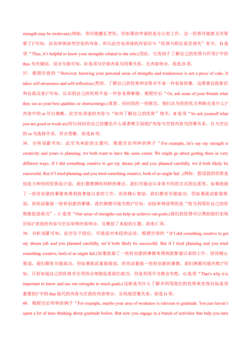 2024年高考英语一轮复习测试卷01（新高考七省专用）（全解版）_3.2025英语总复习_2024年新高考资料_1.2024一轮复习_2024年高考英语一轮复习测试卷