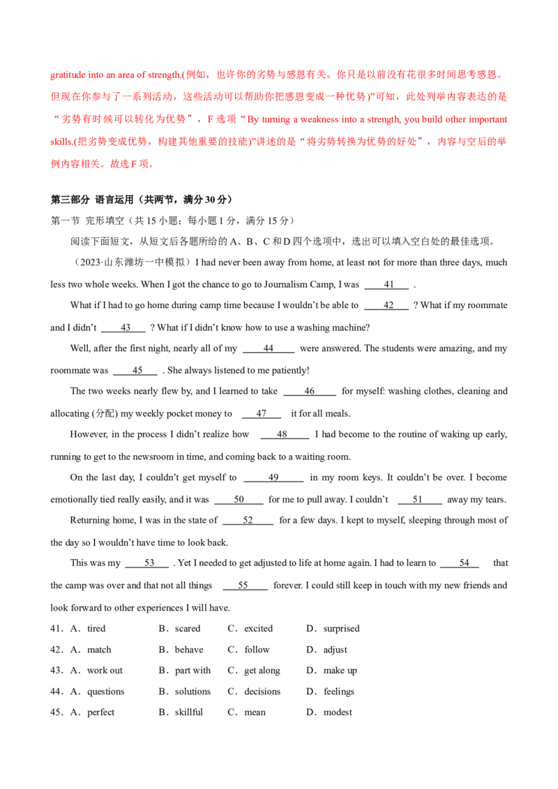 2024年高考英语一轮复习测试卷01（新高考七省专用）（全解版）_3.2025英语总复习_2024年新高考资料_1.2024一轮复习_2024年高考英语一轮复习测试卷